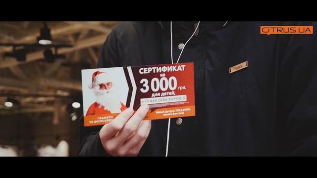 BAD Santa в Цитрусе (ТРЦ "Lavina", Киев) смотреть онлайн