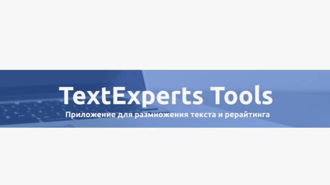 TextXpert 10 (2024) - Краткий обзор, программа для размножения статей смотреть онлайн