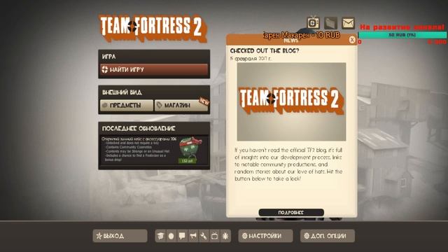 Team Fortress 2 смотреть онлайн