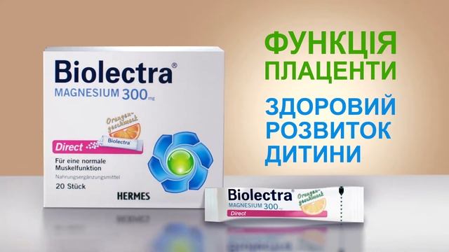 Біолектра смотреть онлайн