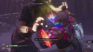 God of War Рагнарёк: Вальгалла. Последний поединок с Тюром.