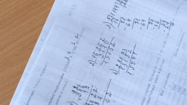 Разбор ВПР по математике 5 класс 2 вариант 2024 год смотреть онлайн