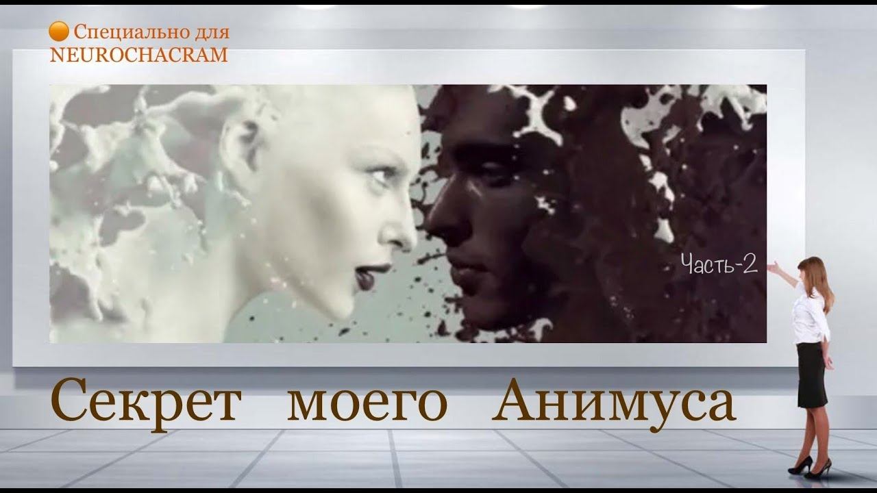 🟠🍃😮 Секрет моего Анимуса. Часть 2. Кто есть кто. смотреть онлайн