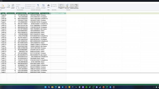 Microsoft Excel / Надстройки / Power Pivot смотреть онлайн