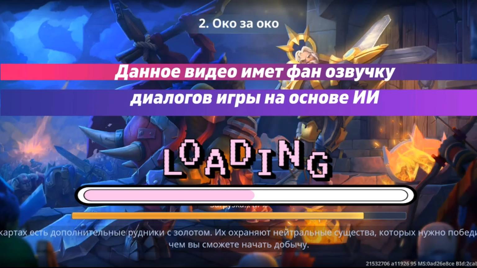 Свет: Mission1-2: Око за око