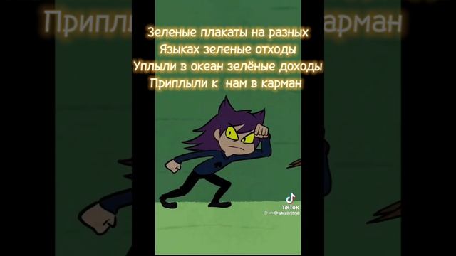 Зеленые очки песня