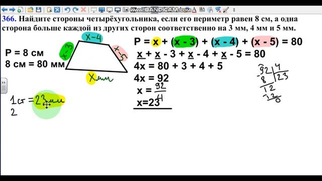8кл Многоугольники Решение задач смотреть онлайн
