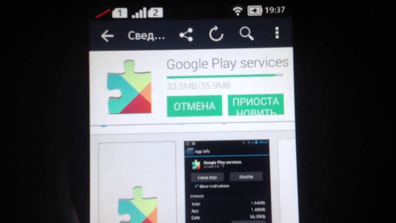 Как установить Google Play смотреть онлайн