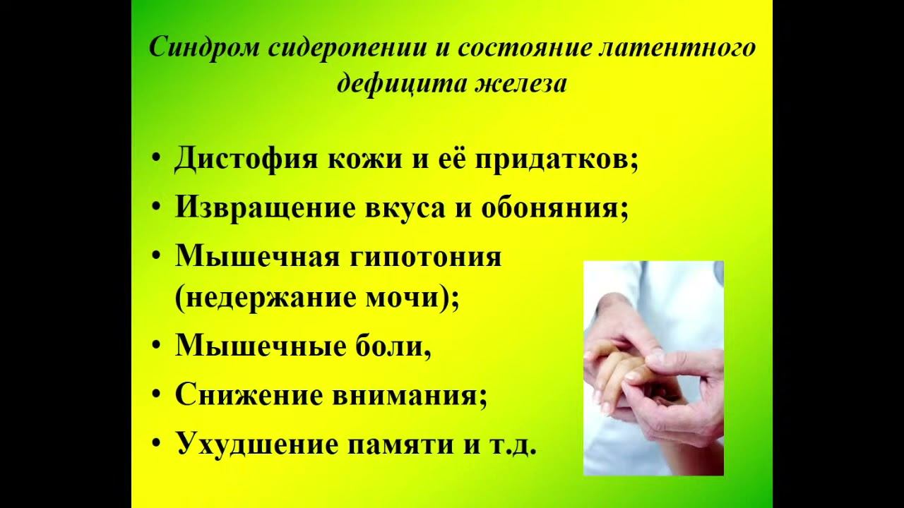 13:50 анемии смотреть онлайн