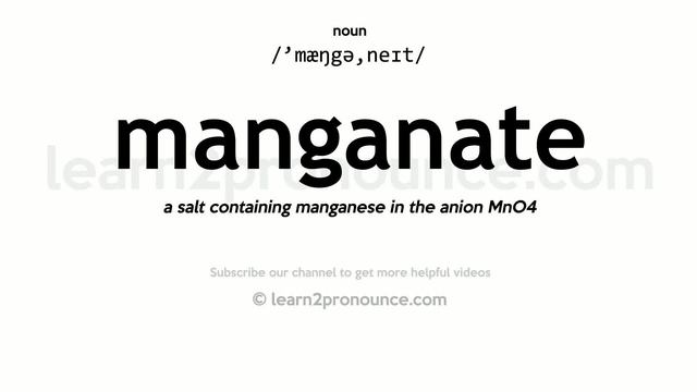 Pronunciation of Manganate | Definition of Manganate смотреть онлайн