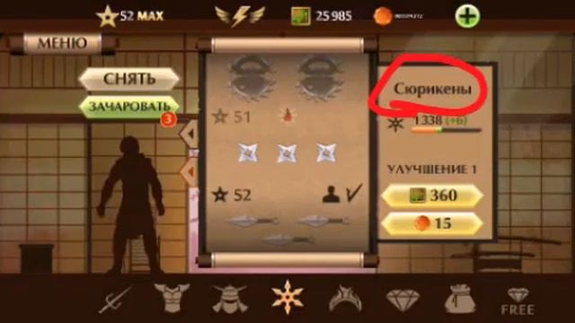 Shadow fight 2.Как стать Рысью без модов и читов смотреть онлайн
