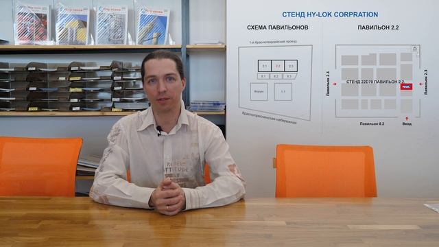 Флюид-лайн приглашает на выставку НЕФТЕГАЗ - 2022 и семинар! смотреть онлайн