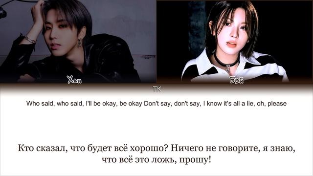 HAN 1, 2, 3, 4, 5 (feat. BAE) [ПЕРЕВОД НА РУССКИЙ/КИРИЛЛИЗАЦИЯ Color Coded Lyrics]
