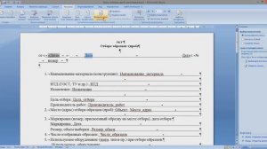 Заполнение документов Word данными из Excel. Слияние Word