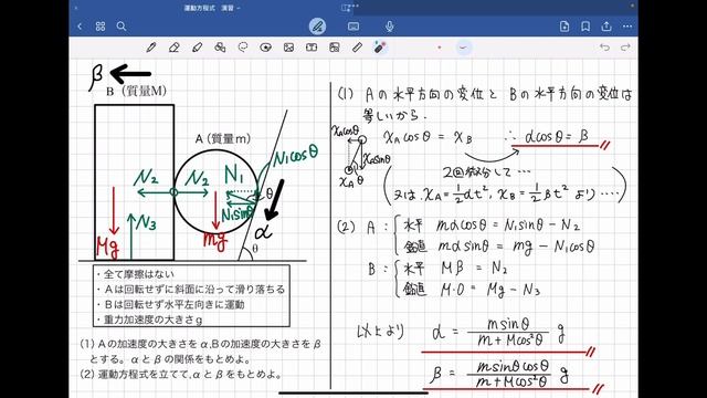 🏃♂️🏋️♀️運動方程式　演習問題⑥（斜面と水平面を滑る2物体） смотреть онлайн