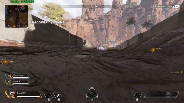 Apex Legends|Учусь брать топ 1 смотреть онлайн