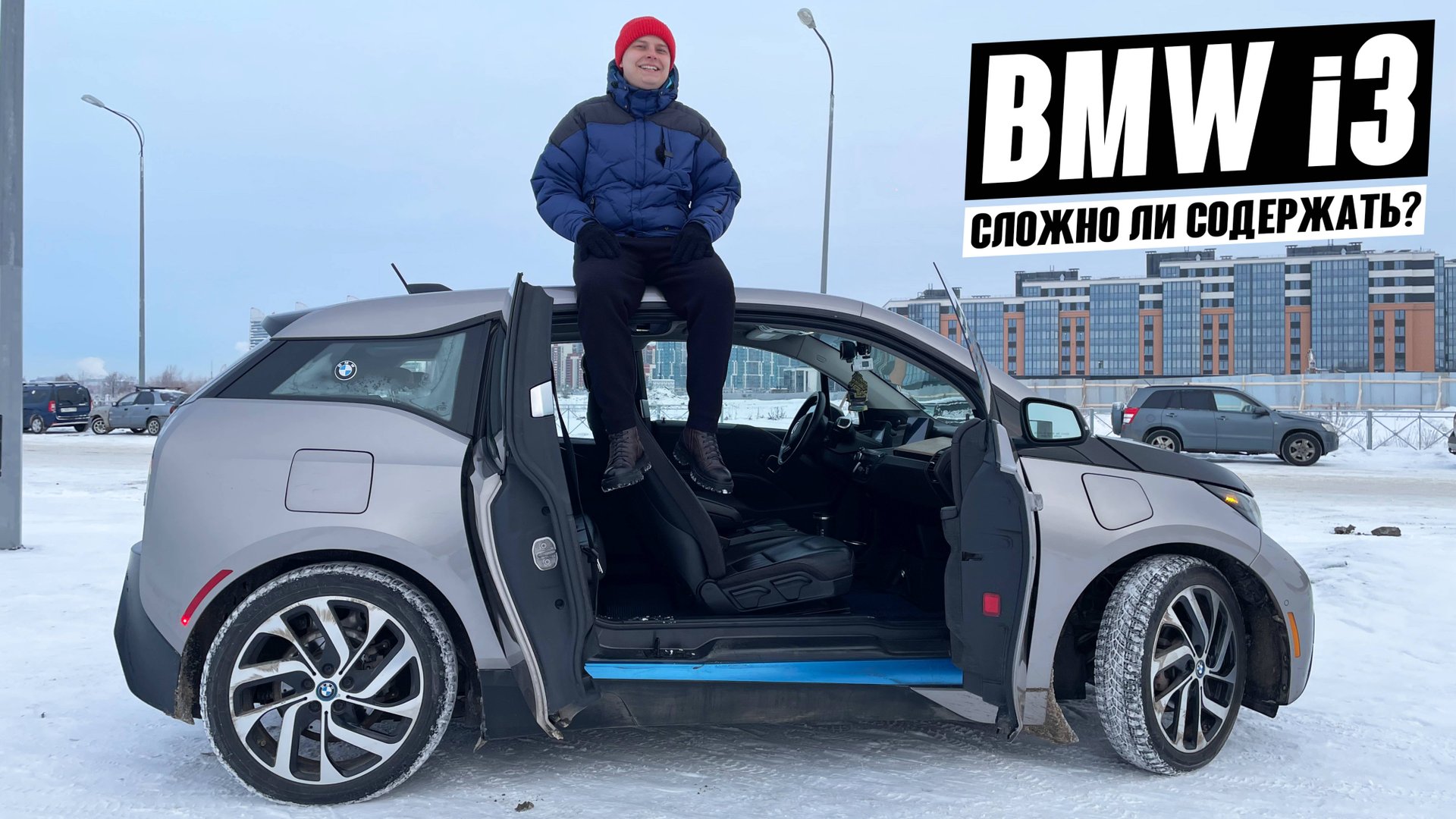 BMW i3. Жизнь в Питере с электричкой. Отзыв владельца. смотреть онлайн