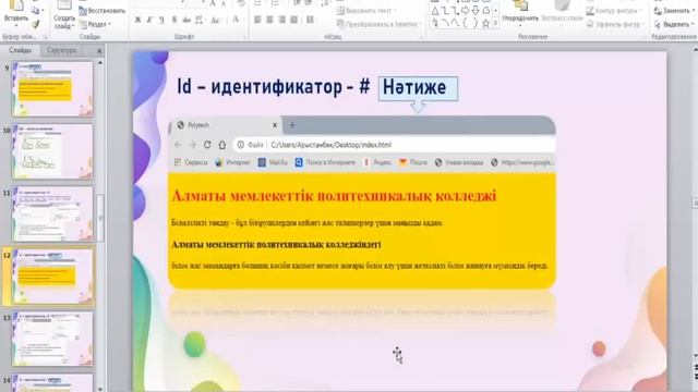 css тілінде құжаттарды құру және түзету #1 CSS 2021 смотреть онлайн
