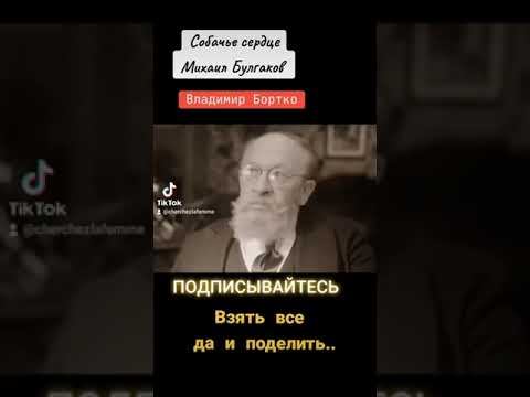 Собачье сердце 1988 - Шариков - Взять все да и поделить..#отрывкиизфильмов #моментизфильма #фильм смотреть онлайн