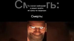 Солдат тф2 мем😎