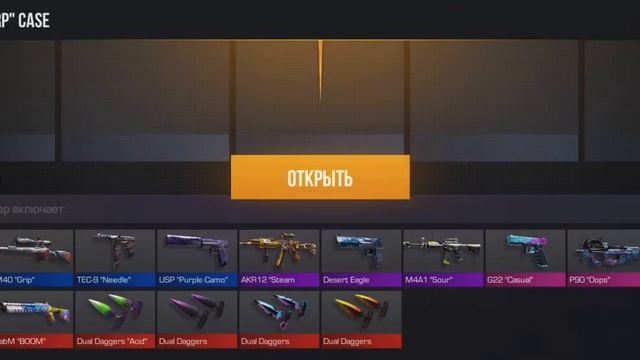 открытие кейсов в стандофф 2 смотреть онлайн