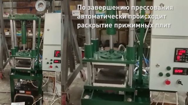Термопресс с программным управлением ЭГТППУ-250 смотреть онлайн