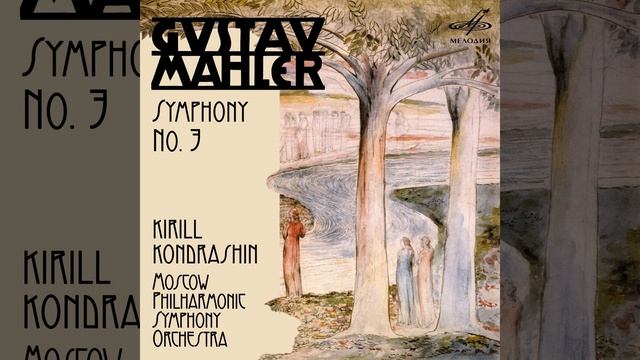 Symphony No. 3 in D Minor: V. Lustig im Tempo und keck im Ausdruck - "Es sungen drei Engel... смотреть онлайн