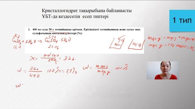 КРИСТАЛЛОГИДРАТ смотреть онлайн