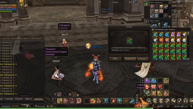 Lineage II Напряженный Синтез Изумрудов! смотреть онлайн