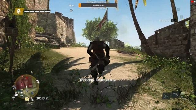 Assassin’s Creed IV: Black Flag прохождение - 3