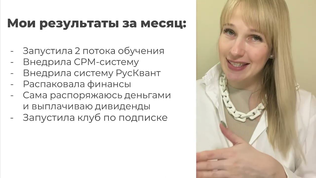 Презентация для нового участника в команду Четвёртое измерение смотреть онлайн