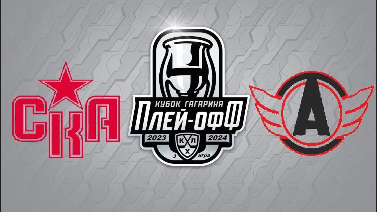 NHL 09 РХЛ МОД СКА - Автомобилист Плей-офф 3 игра "Армейцы с Невы" ФИНАЛ смотреть онлайн
