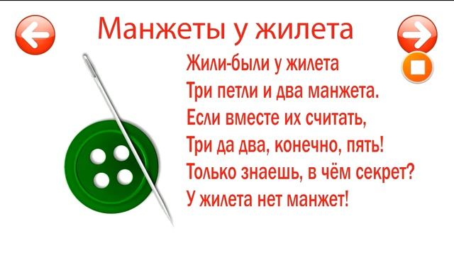 Считалочки. смотреть онлайн