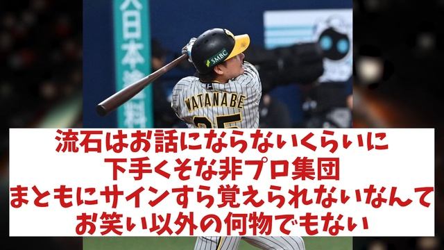 阪神　まさかのサインミス！？【野球情報】【2ch 5ch】【なんJ なんG反応】 смотреть онлайн