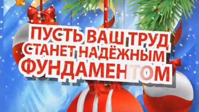 С Новым 2014 годом поздравляет "7-й километр" смотреть онлайн