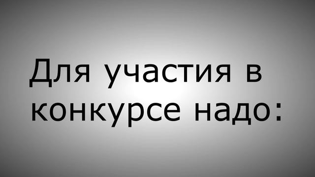 [WarFace]Конкурс на 1 тысячу кредитов смотреть онлайн