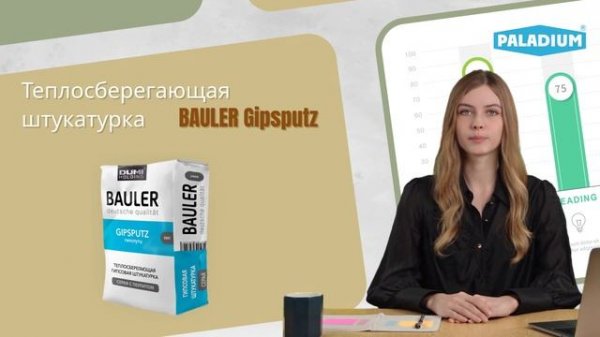 Теплосберегающая штукатурка