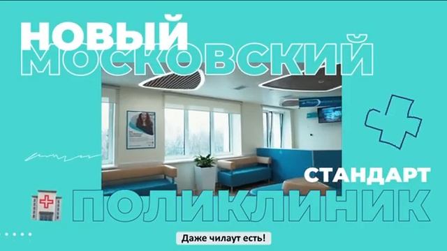 Система Здравоохранения Москвы смотреть онлайн