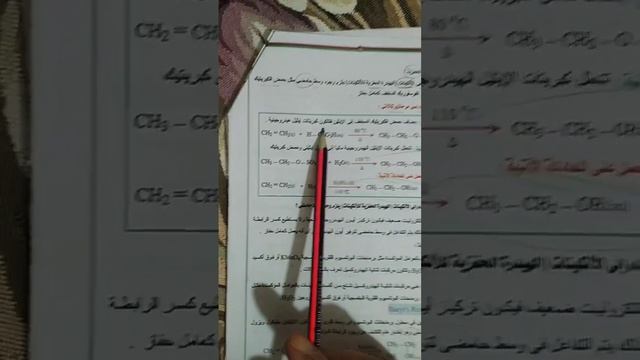 مراجعة الالكينات #الثانوية_العامة #عبدالجليل العنتبلى#كيمياءعضوية# смотреть онлайн