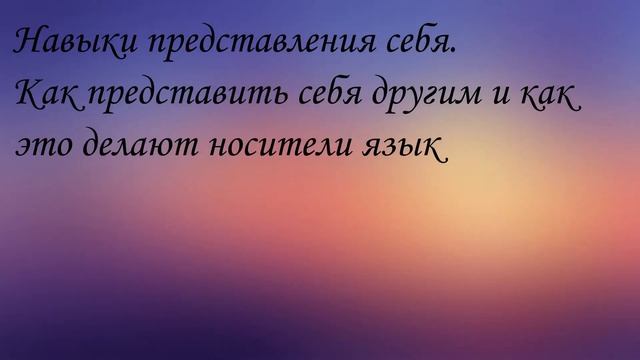 Курс Слух как у иностранца смотреть онлайн