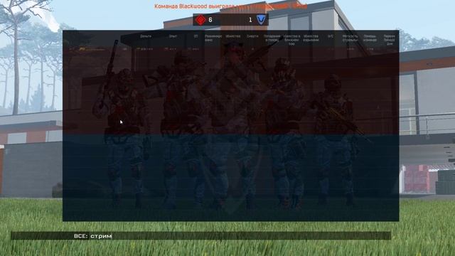 Warface нагиб кланов. РАКостример смотреть онлайн