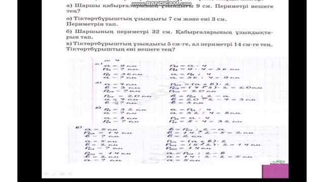 #Математика # 2 сынып # 127 сабақ. смотреть онлайн