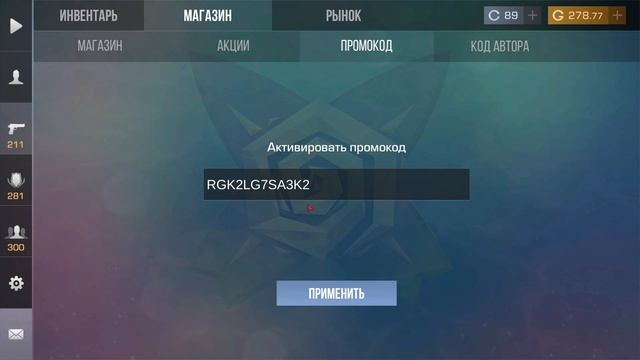 НОВЫЙ ПРОМОКОД В СТАНДОФФ 2 0.29.1! Промокоды стандофф 2 \ standoff 2 смотреть онлайн
