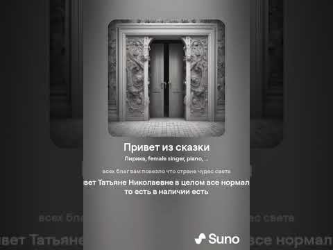 Привет из Сказки: Горячая Летняя лирика 2024 Трак2/Summer Liric Dance Hit 2024: The Hottest Track 2 смотреть онлайн