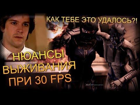 Как быть счастливым в свои 30 FPS? Экзистенциальный подход смотреть онлайн