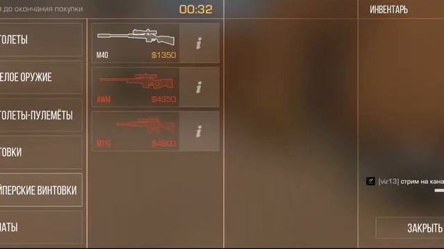 Стрим По Standoff2 0.17.0 Выполняем Миссии смотреть онлайн