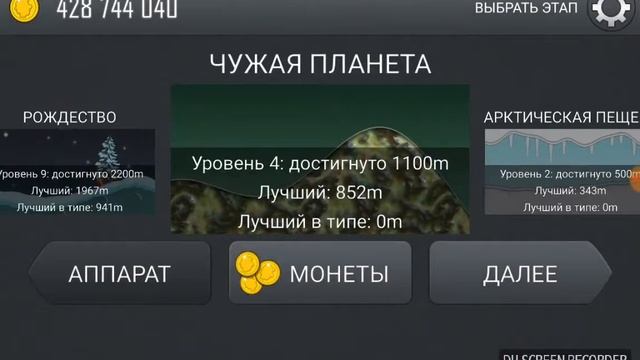 Смотрим все аппараты и этапы в игре Hill climb racing смотреть онлайн