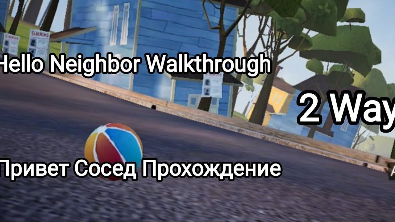 Привет Сосед 1 Акт Полное Прохождение/ Hello Neighbor 1 Act Full Walkthrough смотреть онлайн