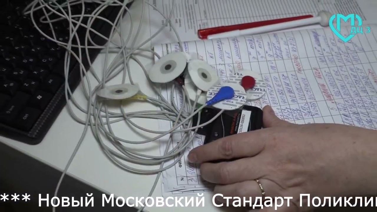 Медсестра кабинета функциональной диагностики ДЦ3