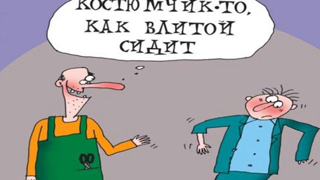 Портной смотреть онлайн